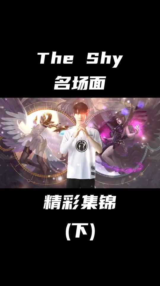 九游体育-热火前途光明！，TheShy新星重要助攻表现突出热度持续攀升-九游体育